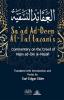 Commentary on the Creed of Najm ad-Din al-Nasafi