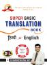 DSL Super Basic Translation Book from Hindi to English