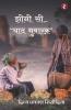 Jheeni Se Yaad Mubaraq