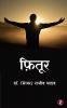 Fitoor