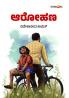 AROHANA (Kannada)