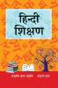 Hindi Shikshan