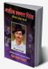 Shahid Bhagat Singh