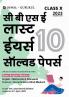 Oswal - Gurukul Last Years 10 Solved Papers (Semi-English Medium): CBSE Class 10 for Exam 2023