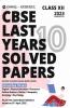 Oswal - Gurukul Last Years 10 Solved Papers Humanities: CBSE Class 12 for Exam 2023