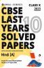 Oswal - Gurukul Hindi A Last Years 10 Solved Papers : CBSE Class 10 for Exam 2023
