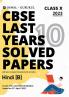 Oswal - Gurukul Hindi B Last Years 10 Solved Papers : CBSE Class 10 for Exam 2023