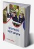 अध्ययनकर्ता आणि अध्ययन
