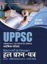 UPPSC 2023 : Previous Years' Topic-Wise Solved Papers - Paper I 2003-22 & Solved Paper II 2012-22 5ed by Access