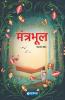 Mantrabhool