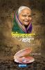 Shimpalyatla Moti