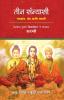 Teen Sannyasi