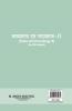 Kavyashastra evam Natyashastra II