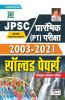 JPSC Prelims Exam Solved Papers (H)