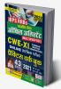 IBPS RRBs Gramin Bank Office Assistant Multipurpose CWE XI Online Prelim Exam Practice Work Book- 43 SETS