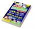 IBPS RRBs Gramin Bank Office Assistant Multipurpose CWE XI Online Prelim Exam Practice Work Book- 43 SETS