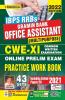 IBPS RRBs Gramin Bank Office Assistant Multipurpose CWE XI Online Prelim Exam- PWB (43-sets)