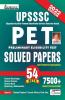 UPSSSC PET Solved Papers With Detailed Explanation- 54 Sets - 7500+ Objective Questions