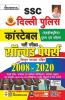 SSC Delhi Police Constable Executive Male and Female Solved Papers 2008 to 2020