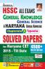 HSSC All Exam G.K Final (E.M.) (1-432)