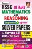 HSSC All Exam Mathematics & Reasoning Chapterwise and Typewise Solved Papers for Haryana CET 2015- Till Date 1500+ Questions