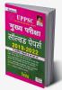 UPPSC Mains Exam Solved Papers of Exams Conducted in 2019 to 2022