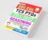 SSC CGL TCS PYQs Till- 2022 REASONING (General Intelligence & Reasoning) Solved Papers- 99 SETS