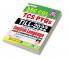 SSC CGL TCS PYQs Till- 2022 Tier 1 & Tier 2 English Language and Comprehension Solved Papers - 107 SETS
