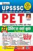 UPSSSC PET Practice Work Book 22 Sets