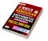 WBCS Executive Main Exam Paper- 6 Arithmetic and Reasoning Objective Type Practice Work book (23 SETS)