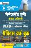 Coal India Limited Management Trainee Koyla Adhikari Paper- 1 Online Exam-  Practice Work Book