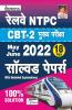 Railway NTPC CBT 2 Main Exam May and June 2022 Solved Papers With Detailed Explanations- 18 SETS