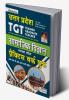 UP-TGT Social Science-H-PWB-2022 Repair odl 3301