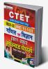 CTET MATH & SCIENCE PAPER-II-Solved Paper-H-2022-Repair Old Code 3705