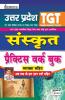 Uttar Pradesh TGT Sanskrit Practice Work Book With Detailed Explanations