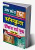 Uttar Pradesh TGT Sanskrit Practice Work Book With Detailed Explanations