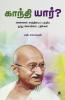 GANDHI YAAR
