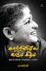 KAATRINILE VARUM GEETHAM