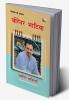 VIRENDRA BHATIYA : CHAYANIT KAVITAYEN