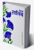 Mashhoor Shayaron kee Pratinidhi Shayari Mirza Ghalib