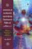 Malaiyai Sumakkalaam  Maranaththai Vellalaam Athisayam Decoded! | மலையைச் சுமக்கலாம் மரணத்தை வெல்லலாம் அதிசயம் டீகோடட்!