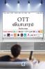 ஓடிடி வியாபாரம் OTT Vyabhaaram