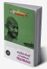 Kuttikalkku Gandhijiyude Aathmakadha