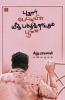 Pugarpettiyin Meedhu Paduthurangum Poonai