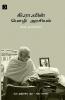 KI.RAA.VIN MOZHI ARASIYAL