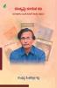 Kavitvamai Kurisina Kavi