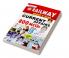 Railway Group D Exam One Liner Current Affairs 800 MCQs Complete Coverage of 18 Months