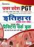 UP Pravakta Chain Exam PGT History (Hindi) PWB 22