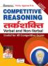 Competitive Reasoning-Hindi-2021-NEW Update Old 3207