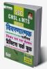 SSC-CHSL-Tier-II-Descriptive Exam-H-2020 (70 Sets) Fresh
